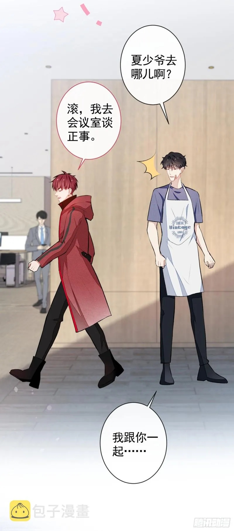 第47话 第二对半价哦~ 第10页
