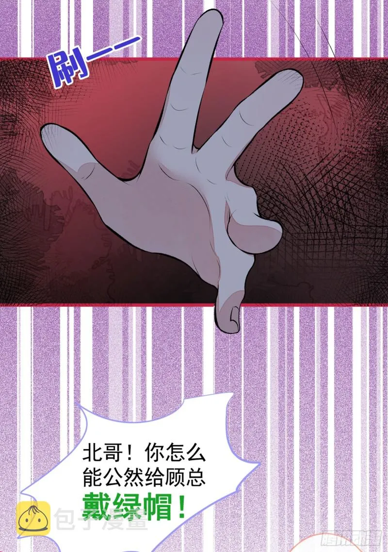 第47话 第二对半价哦~ 第13页