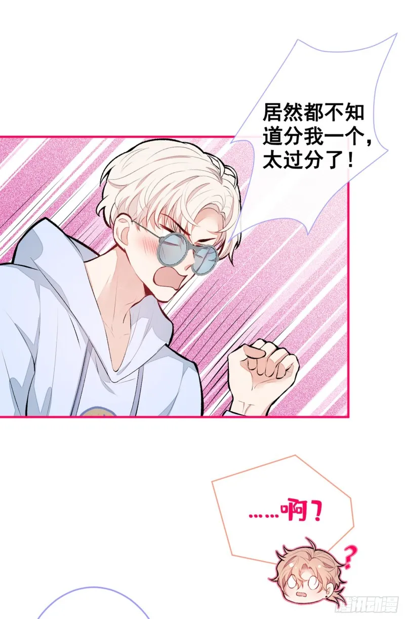 第47话 第二对半价哦~ 第15页