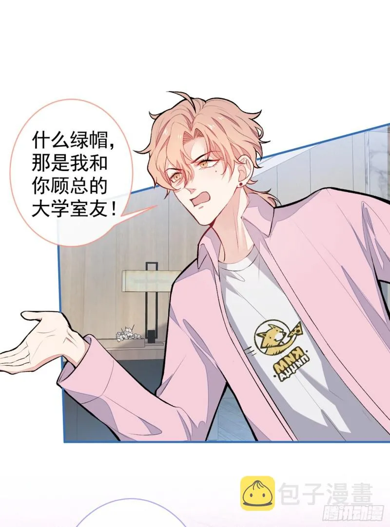 第47话 第二对半价哦~ 第17页