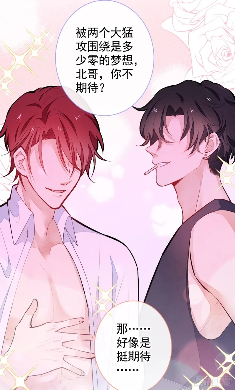 第47话 第二对半价哦~ 第20页