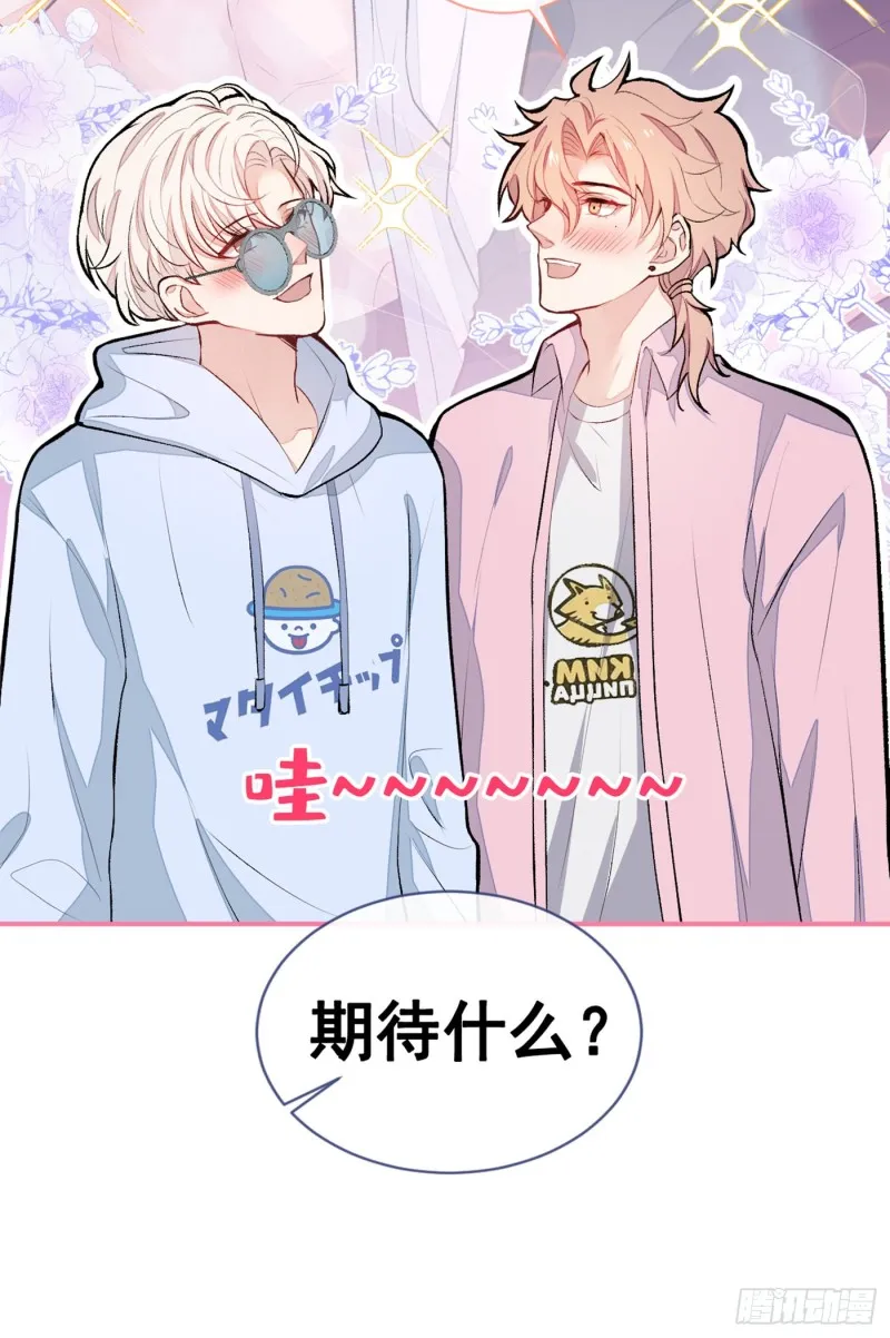 第47话 第二对半价哦~ 第21页