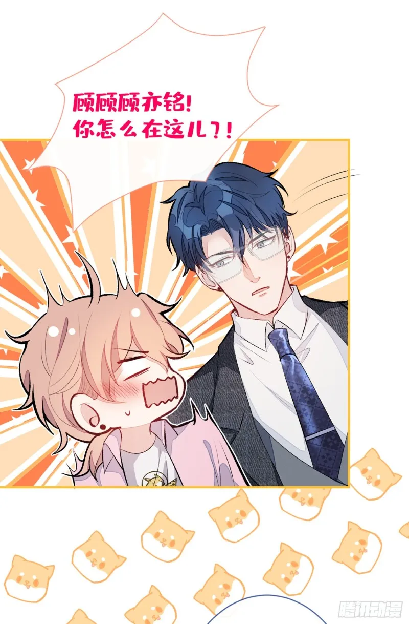第47话 第二对半价哦~ 第22页