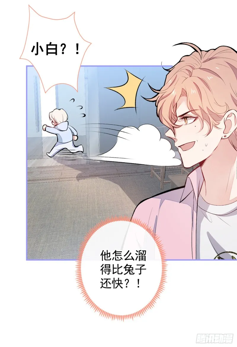 第47话 第二对半价哦~ 第24页