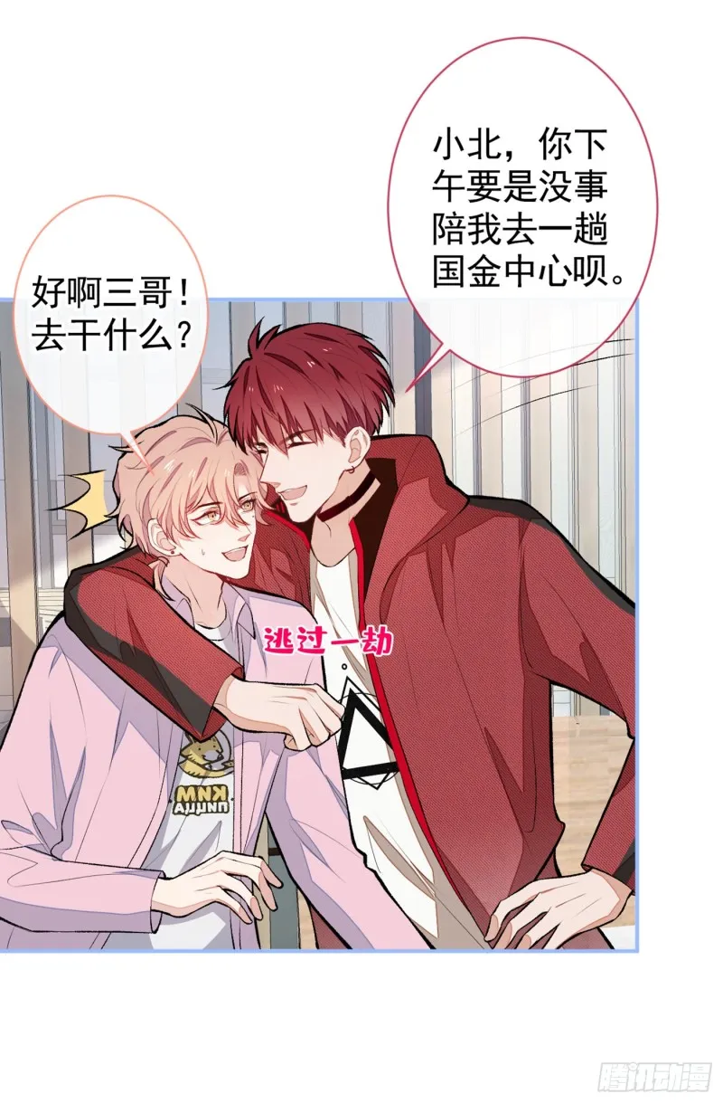第47话 第二对半价哦~ 第25页