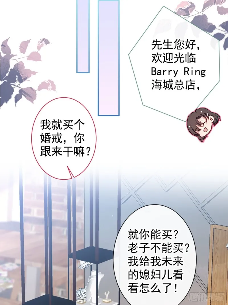 第47话 第二对半价哦~ 第28页