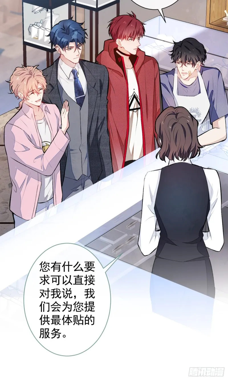 第47话 第二对半价哦~ 第29页