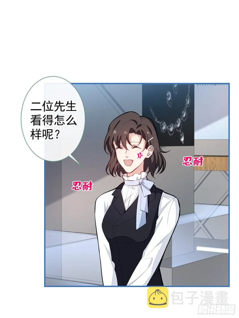 第47话 第二对半价哦~ 第32页