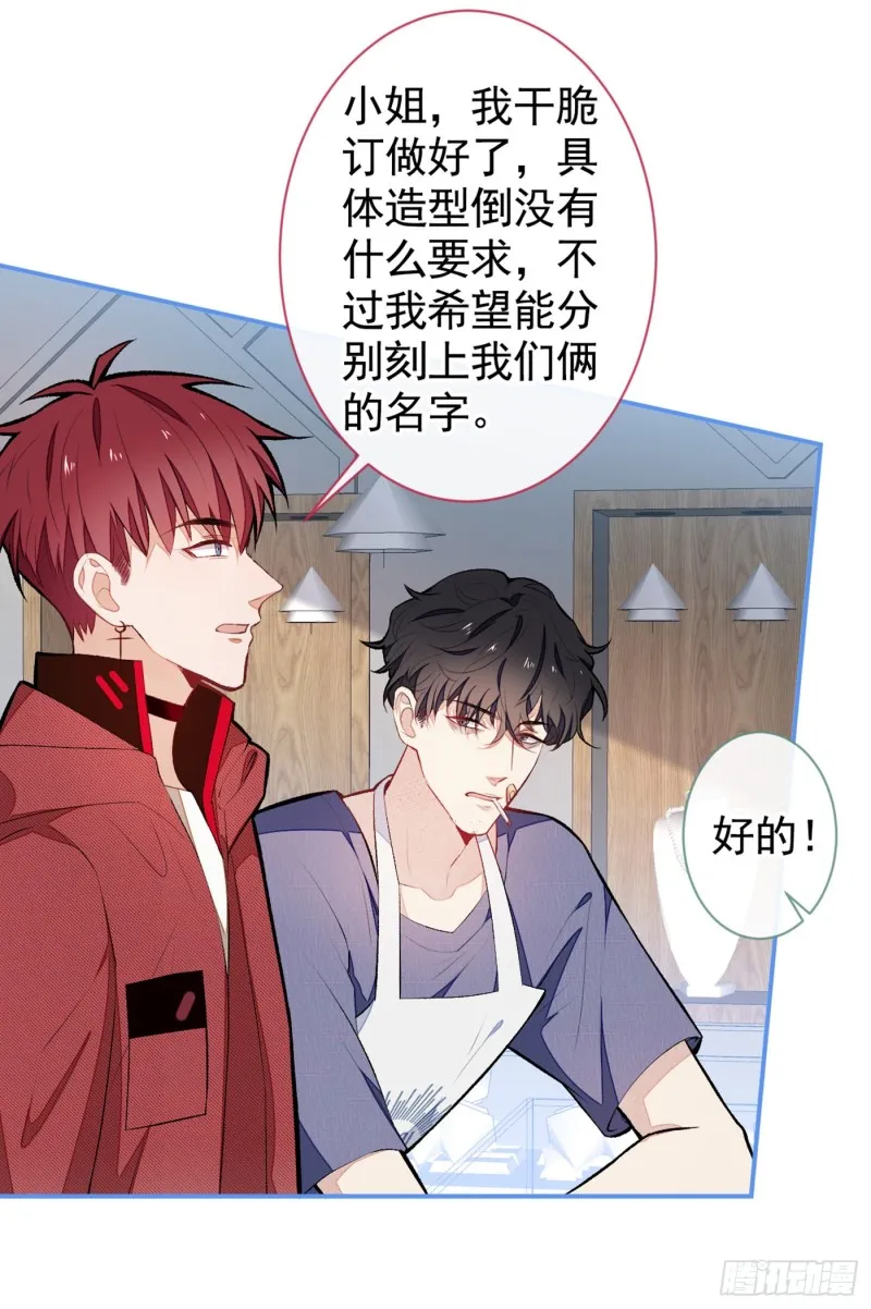 第47话 第二对半价哦~ 第33页