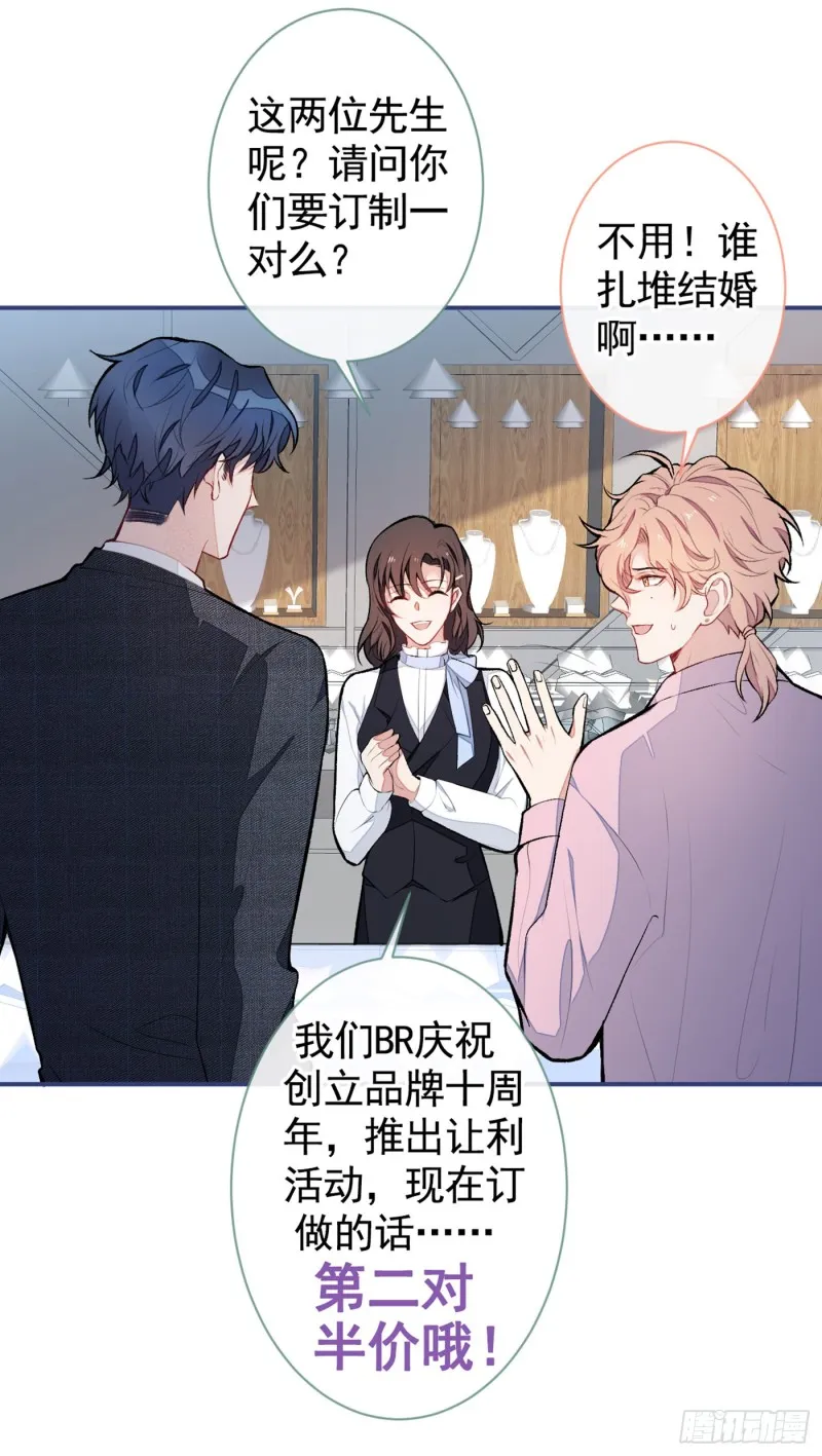 第47话 第二对半价哦~ 第34页