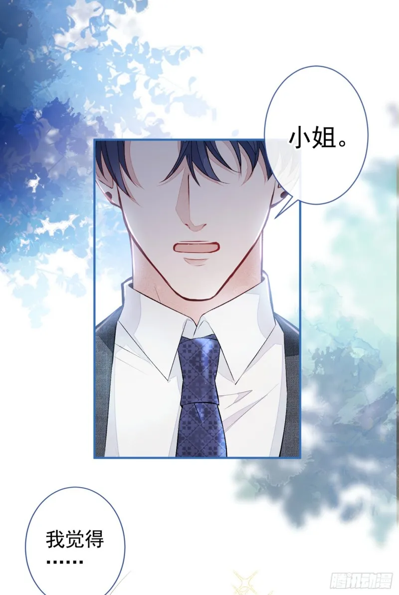 第47话 第二对半价哦~ 第38页