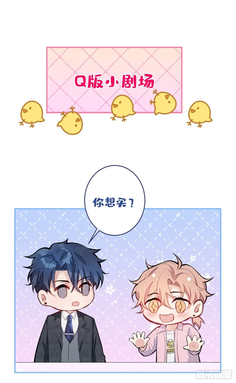 第47话 第二对半价哦~ 第40页