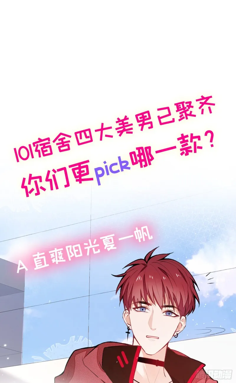 第47话 第二对半价哦~ 第46页