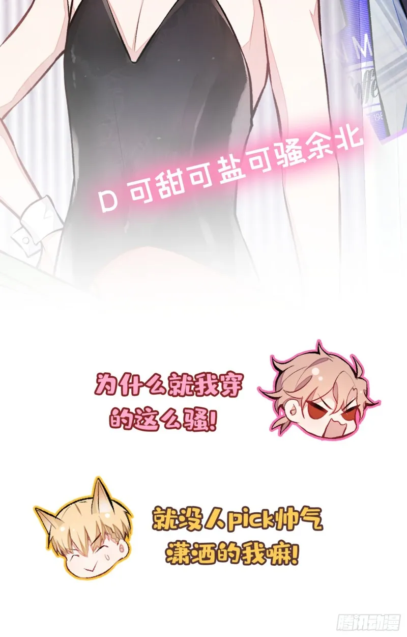 第47话 第二对半价哦~ 第48页