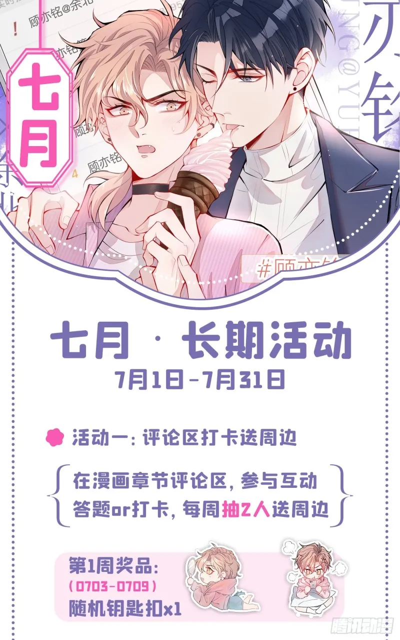 第47话 第二对半价哦~ 第49页