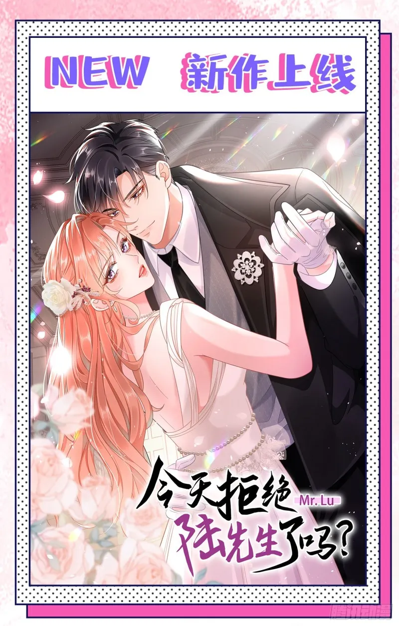 第47话 第二对半价哦~ 第51页