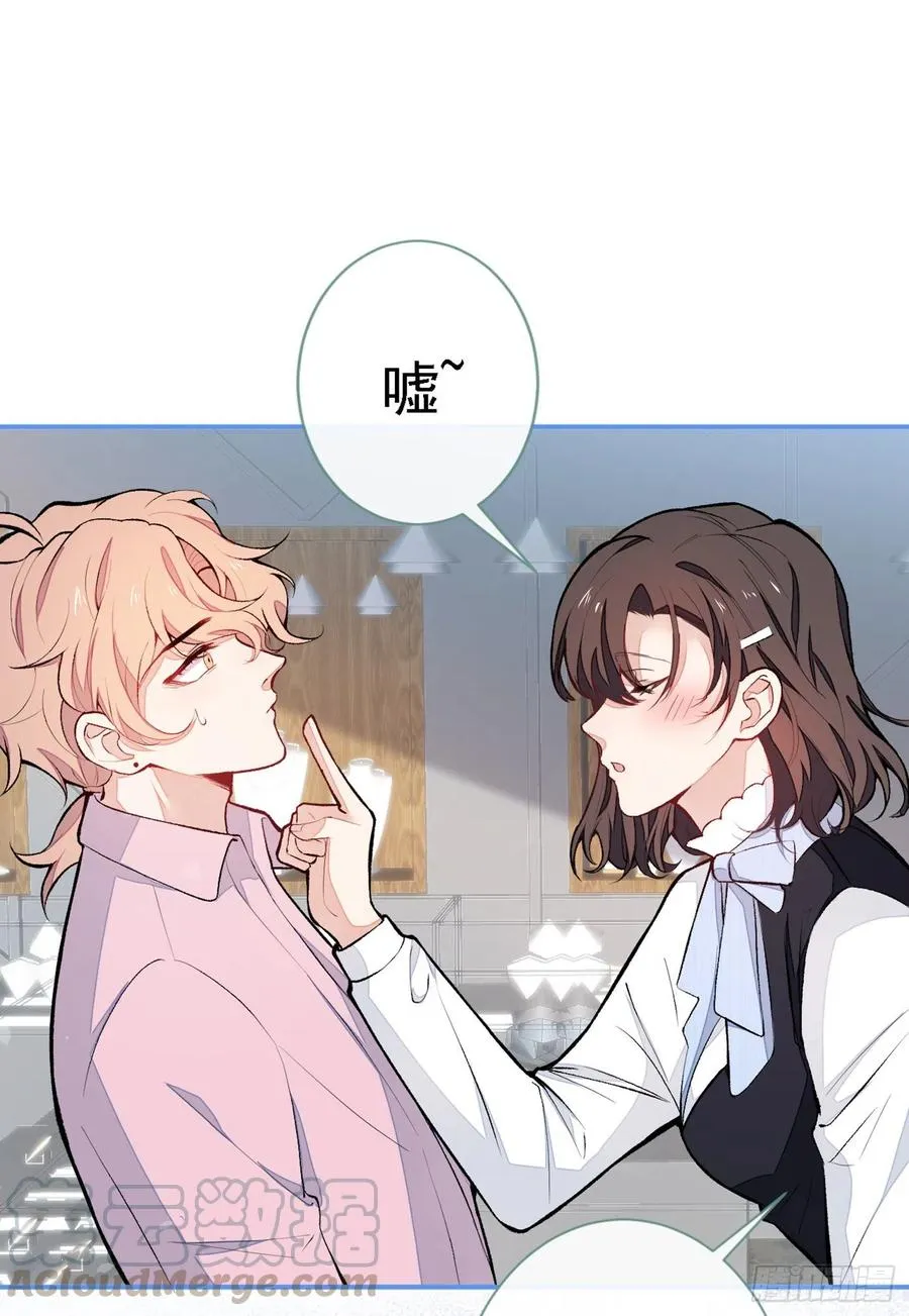 第48话 对象是白富美？ 第3页