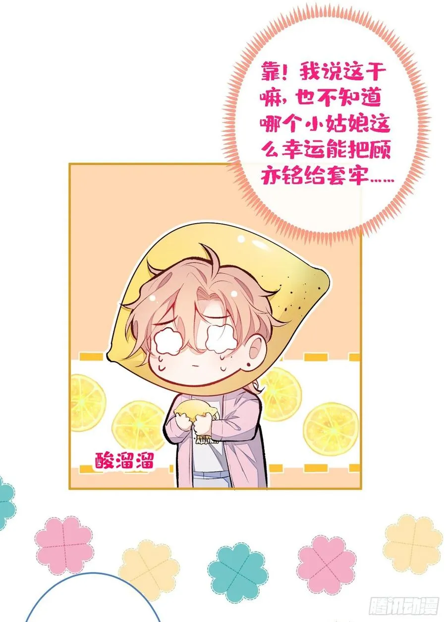 第48话 对象是白富美？ 第10页