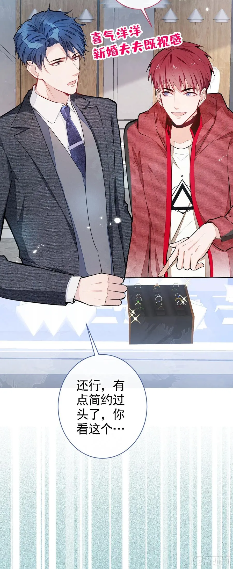 第48话 对象是白富美？ 第16页
