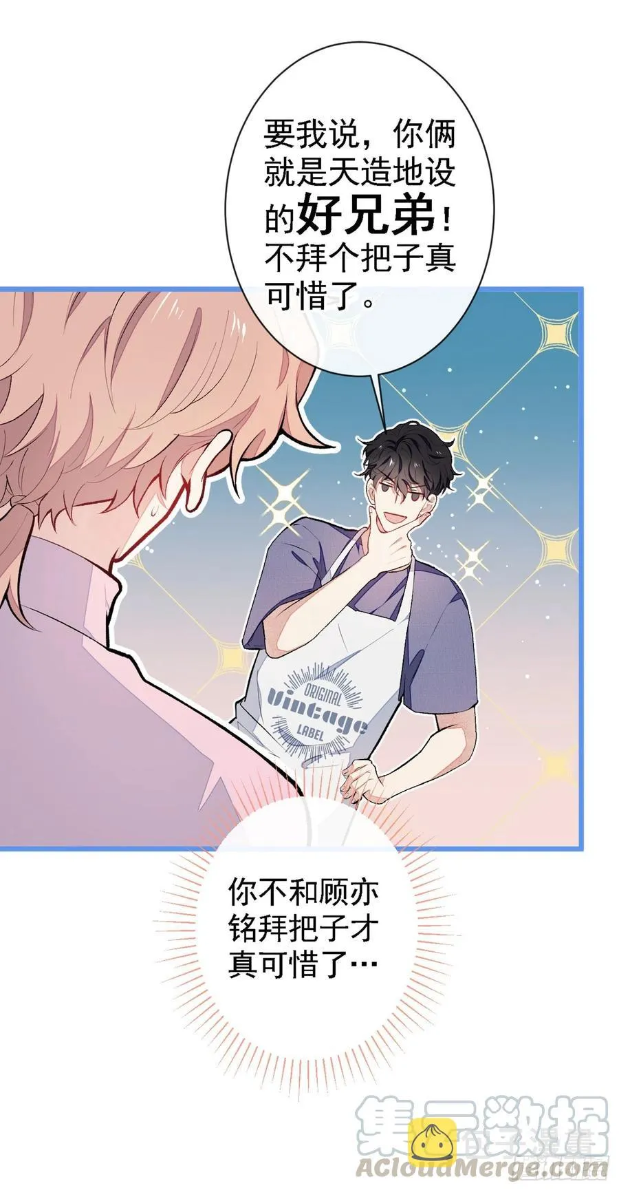 第48话 对象是白富美？ 第21页
