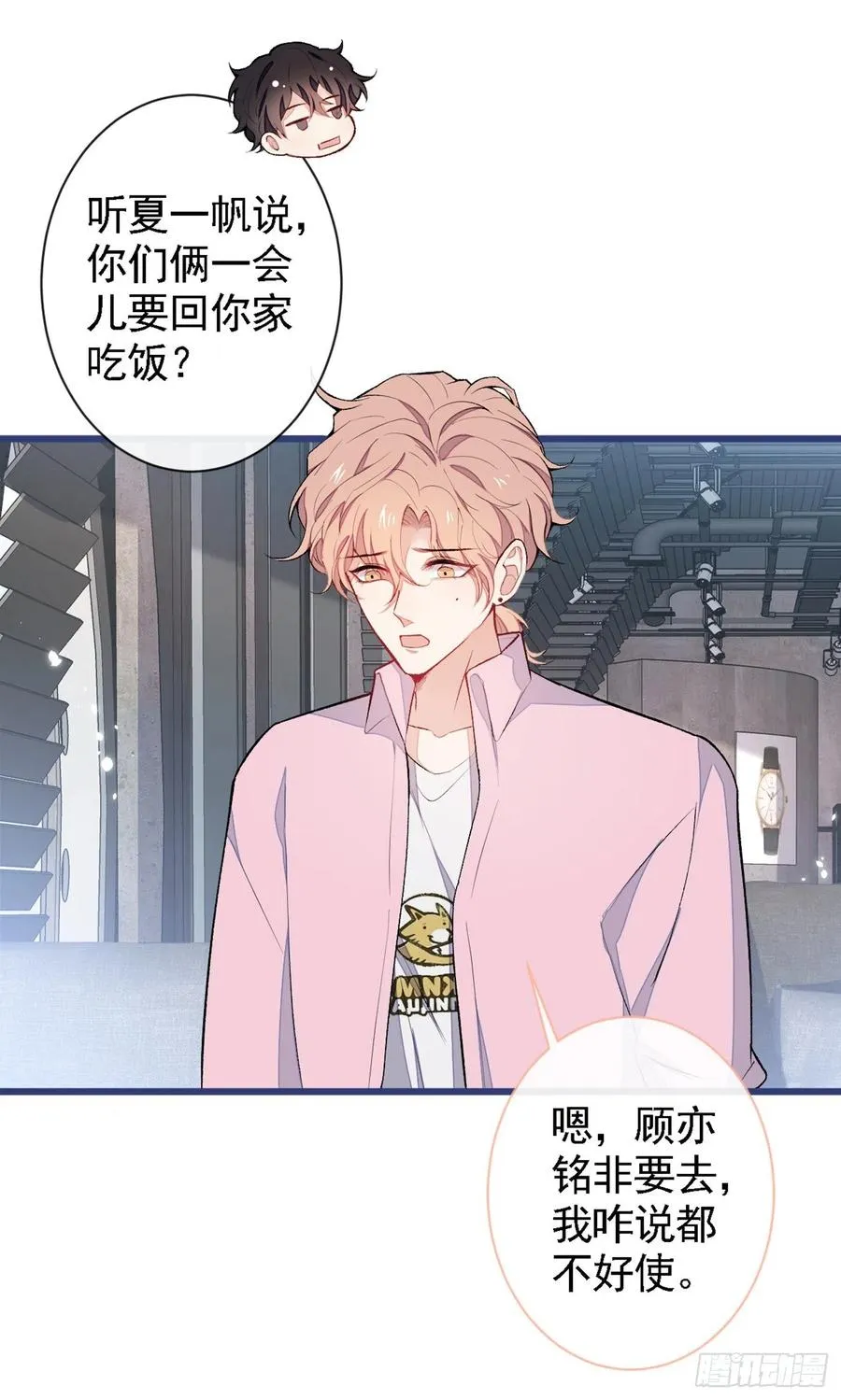 第48话 对象是白富美？ 第22页