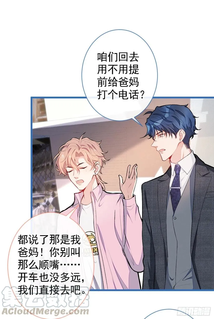 第48话 对象是白富美？ 第27页