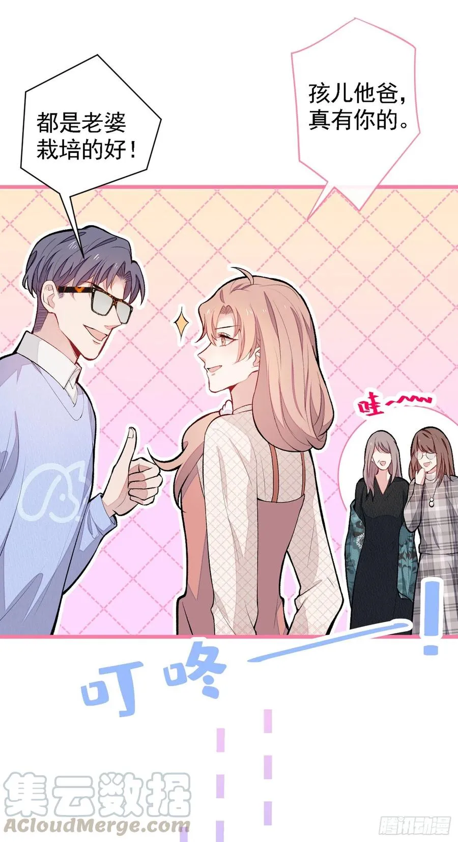 第48话 对象是白富美？ 第33页