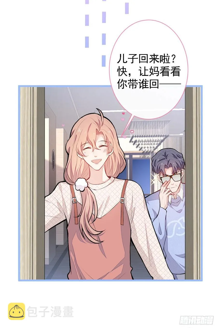 第48话 对象是白富美？ 第34页