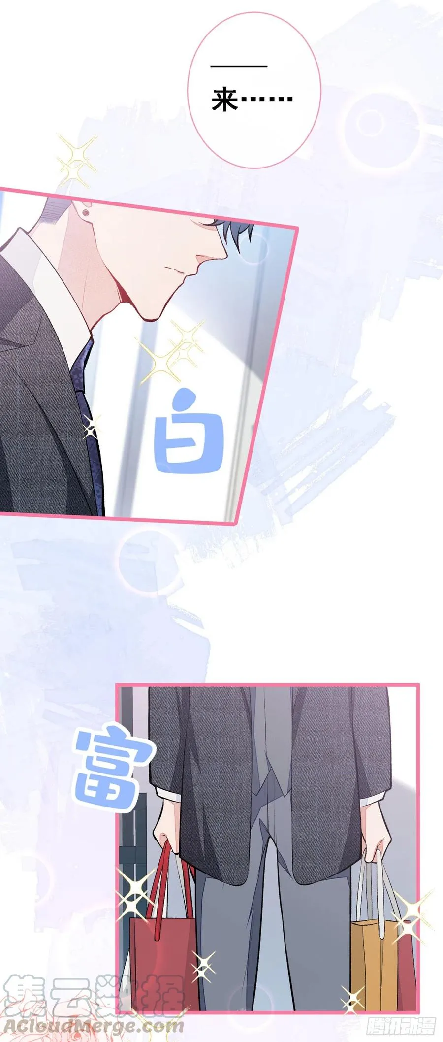 第48话 对象是白富美？ 第35页