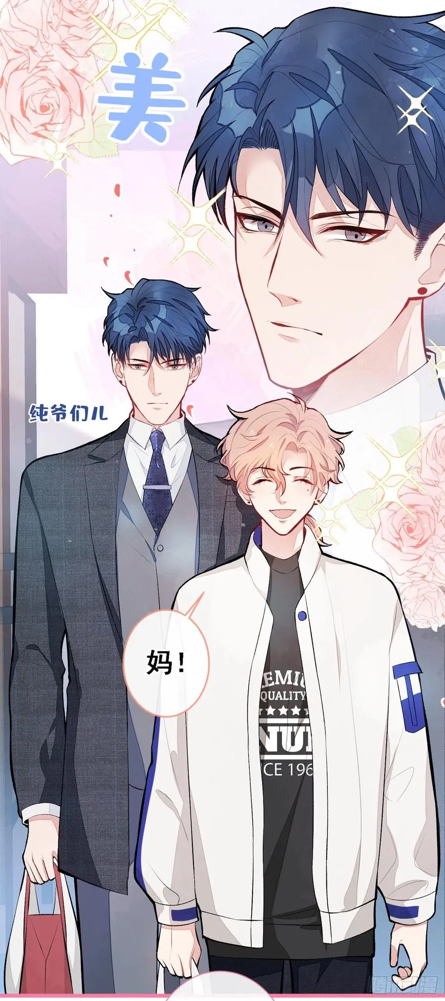 第48话 对象是白富美？ 第36页