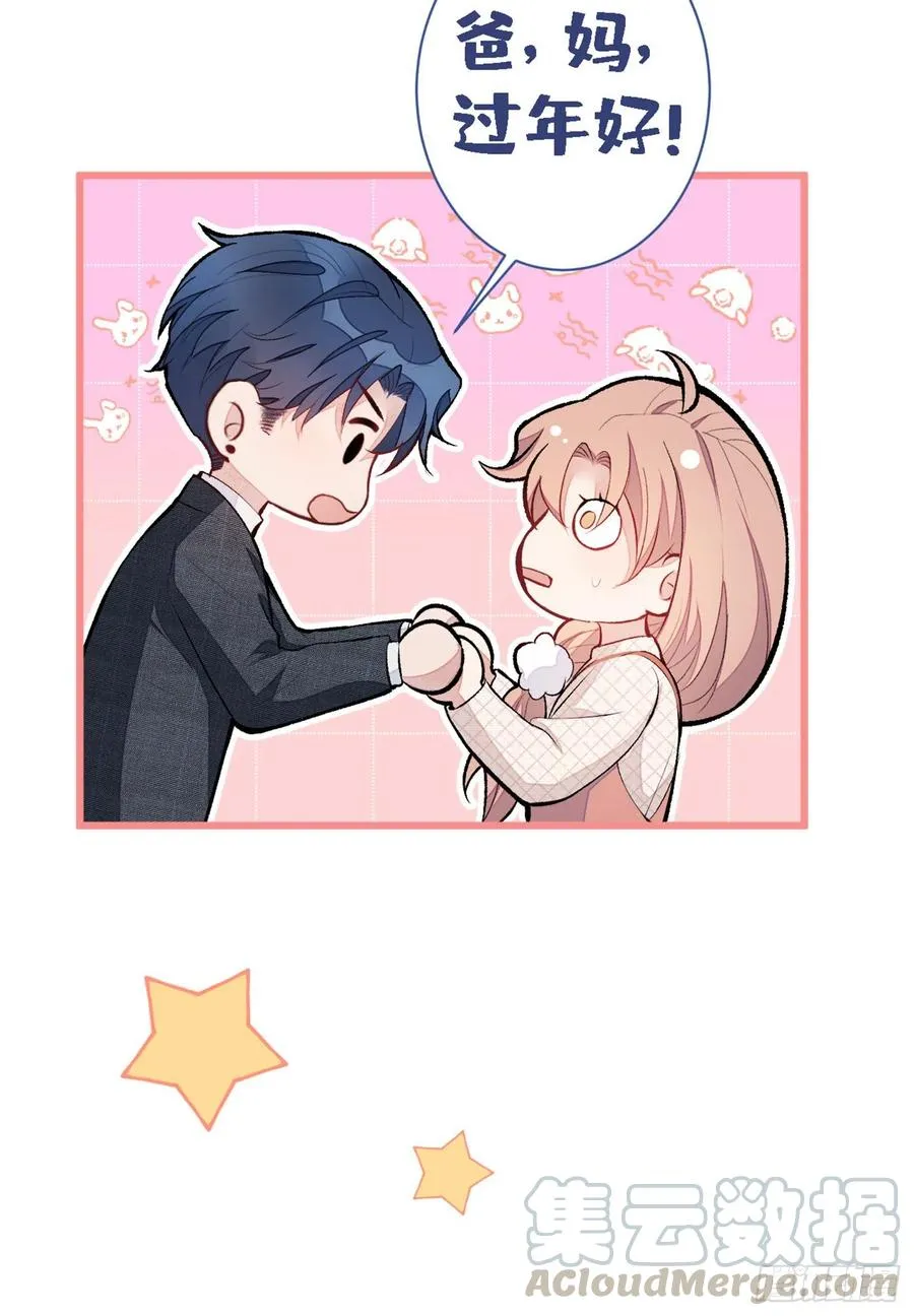 第48话 对象是白富美？ 第39页