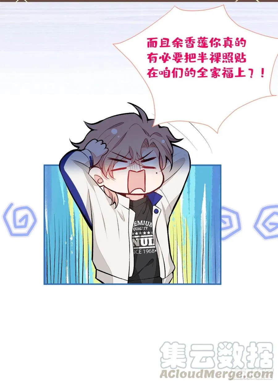 第48话 对象是白富美？ 第41页