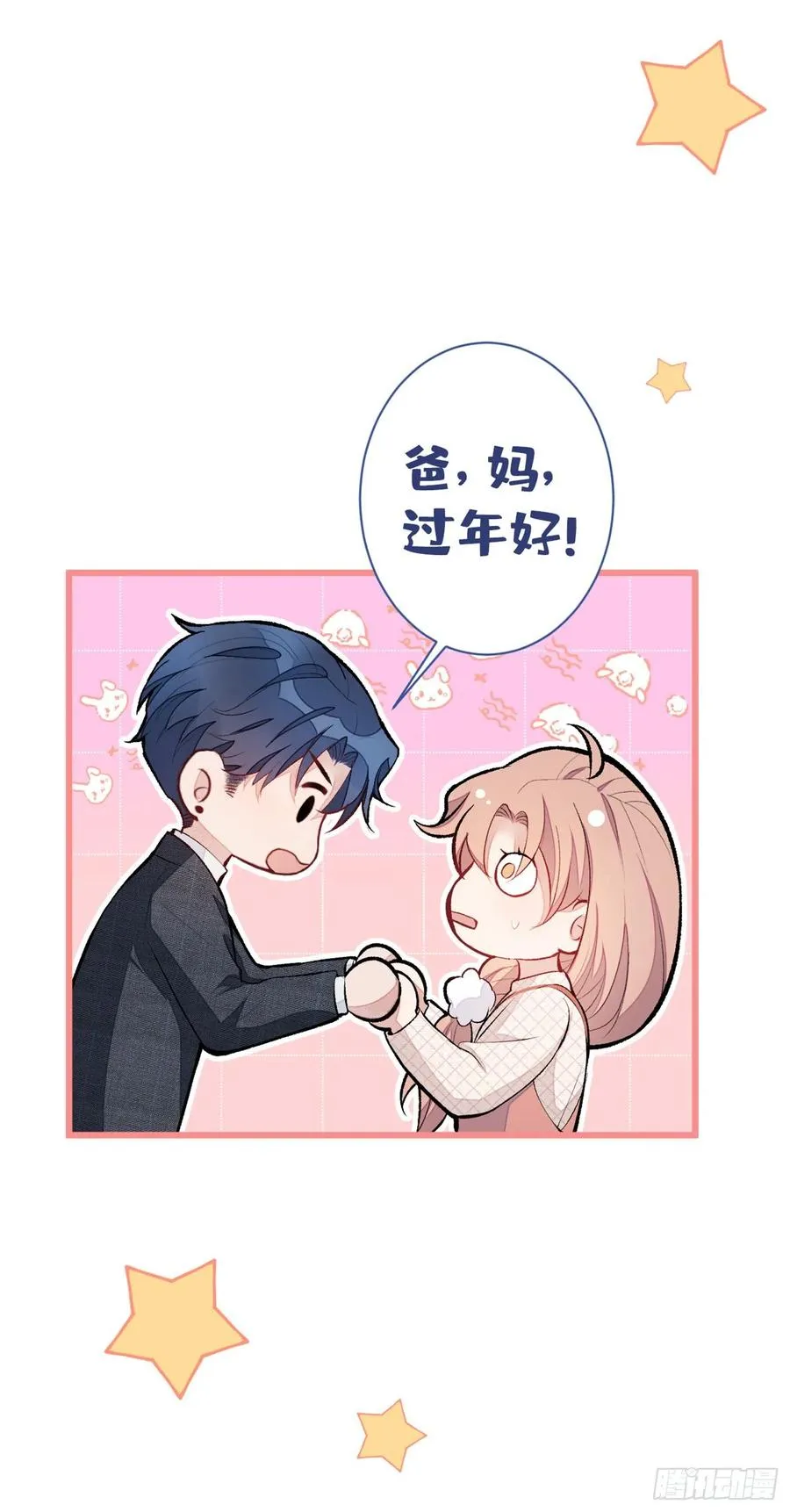 第49话 歪打正着出柜了？ 第2页