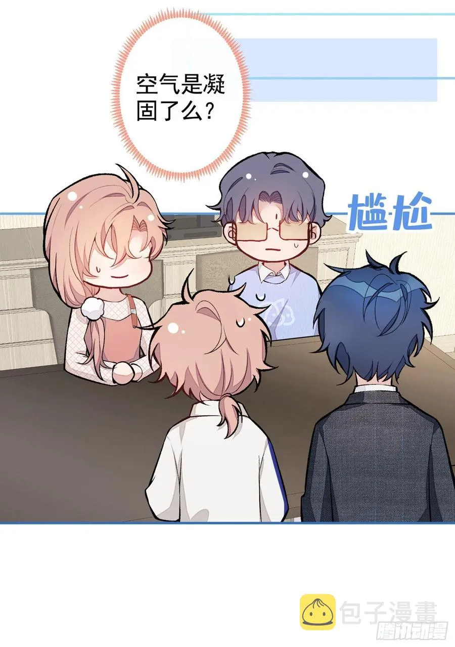 第49话 歪打正着出柜了？ 第12页