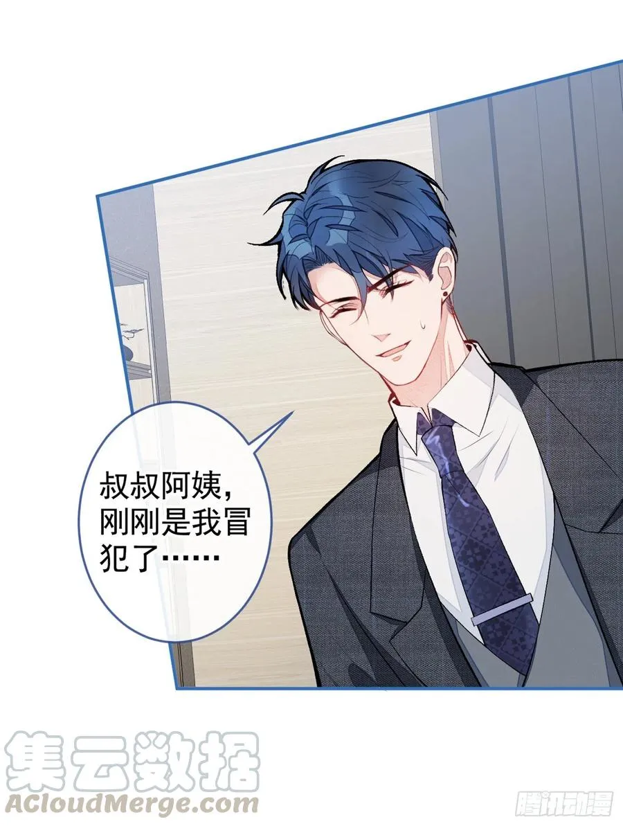 第49话 歪打正着出柜了？ 第13页