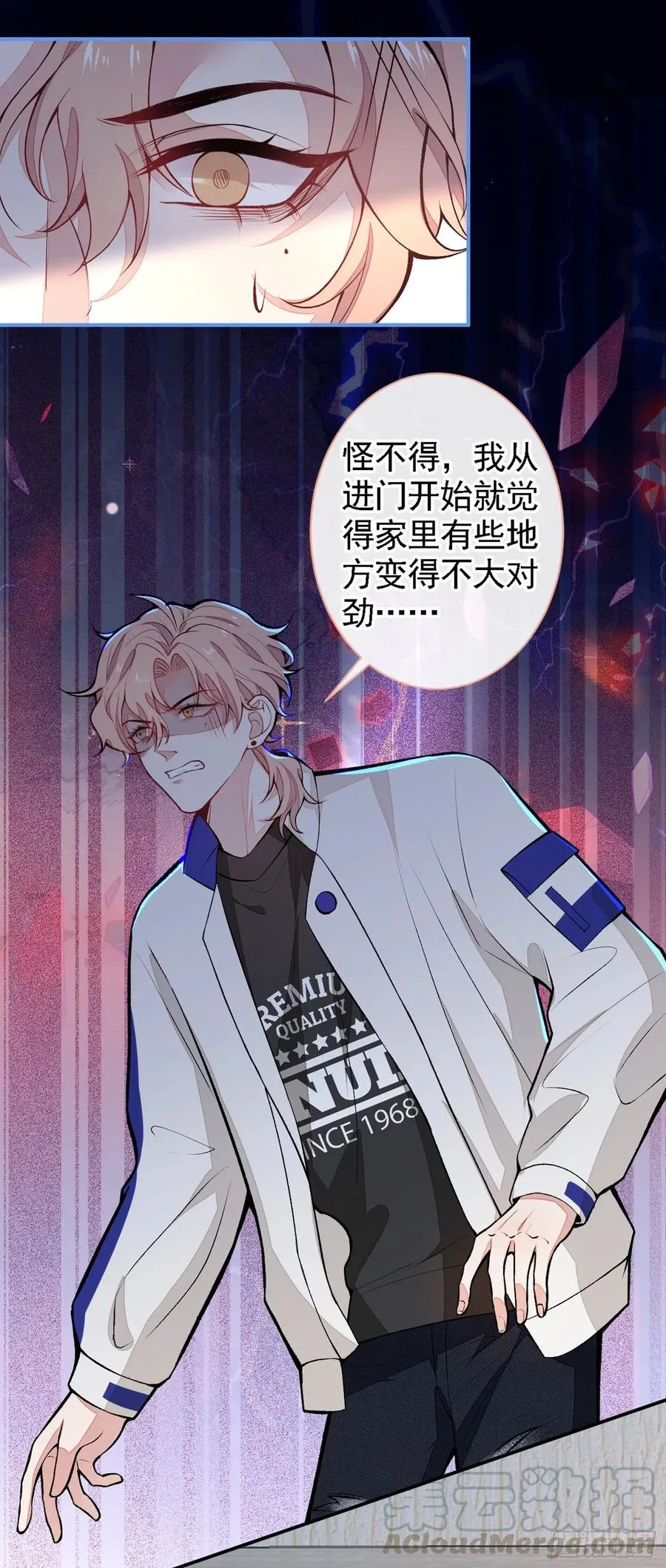 第49话 歪打正着出柜了？ 第19页
