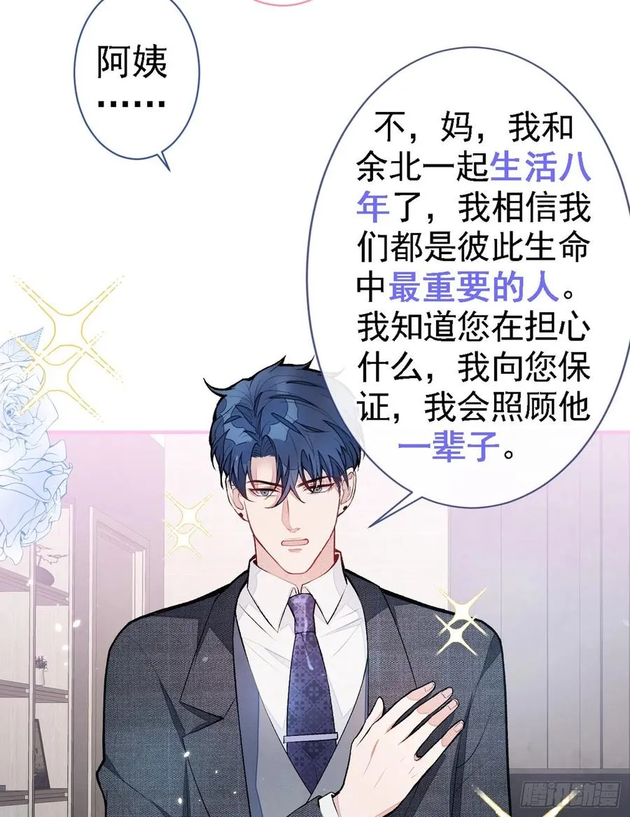 第49话 歪打正着出柜了？ 第23页