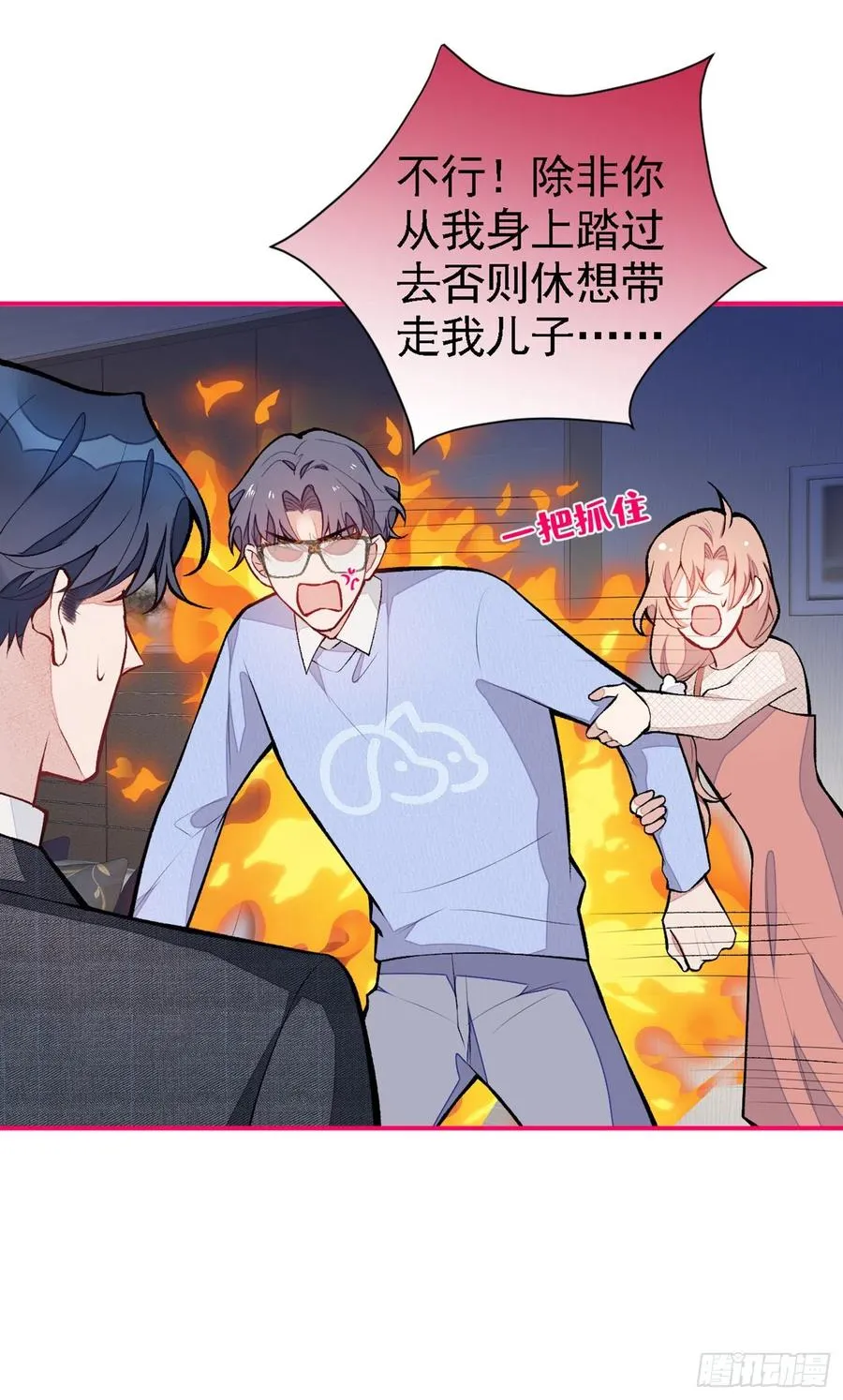 第49话 歪打正着出柜了？ 第26页