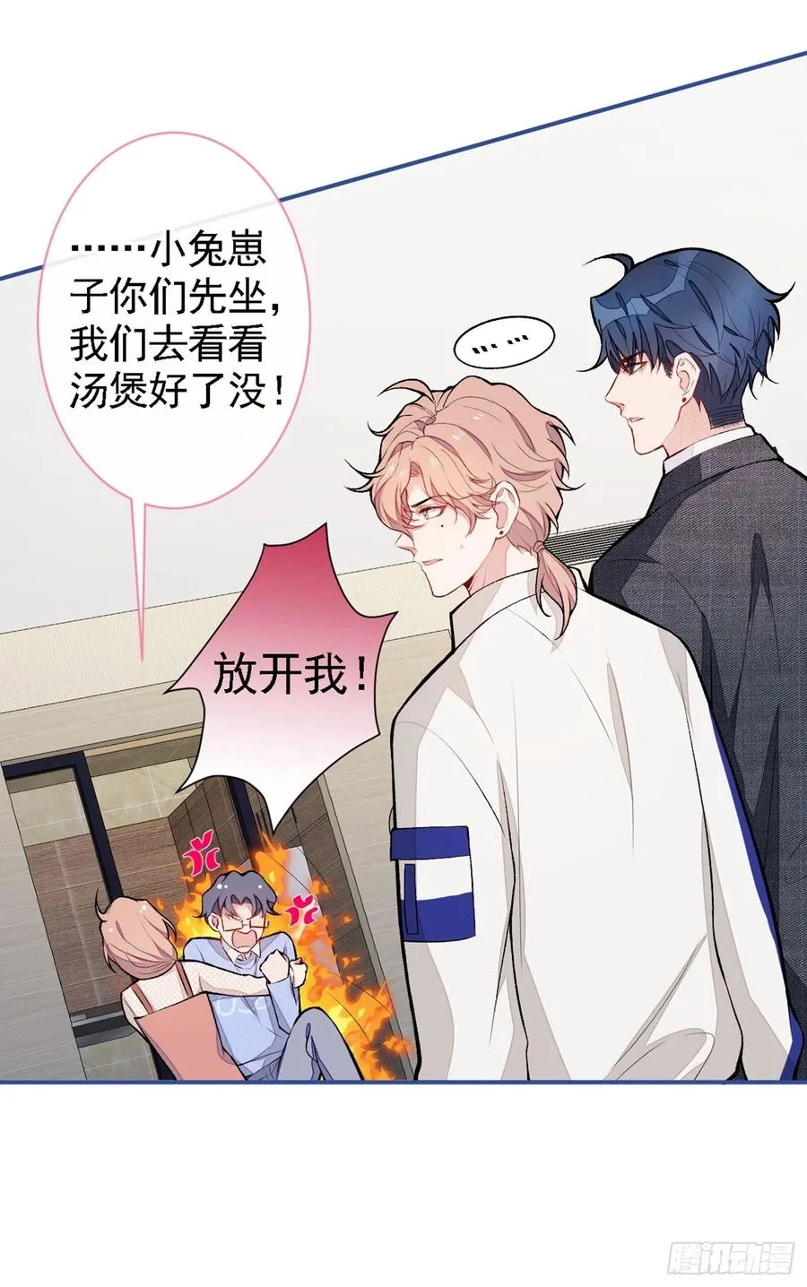 第49话 歪打正着出柜了？ 第27页