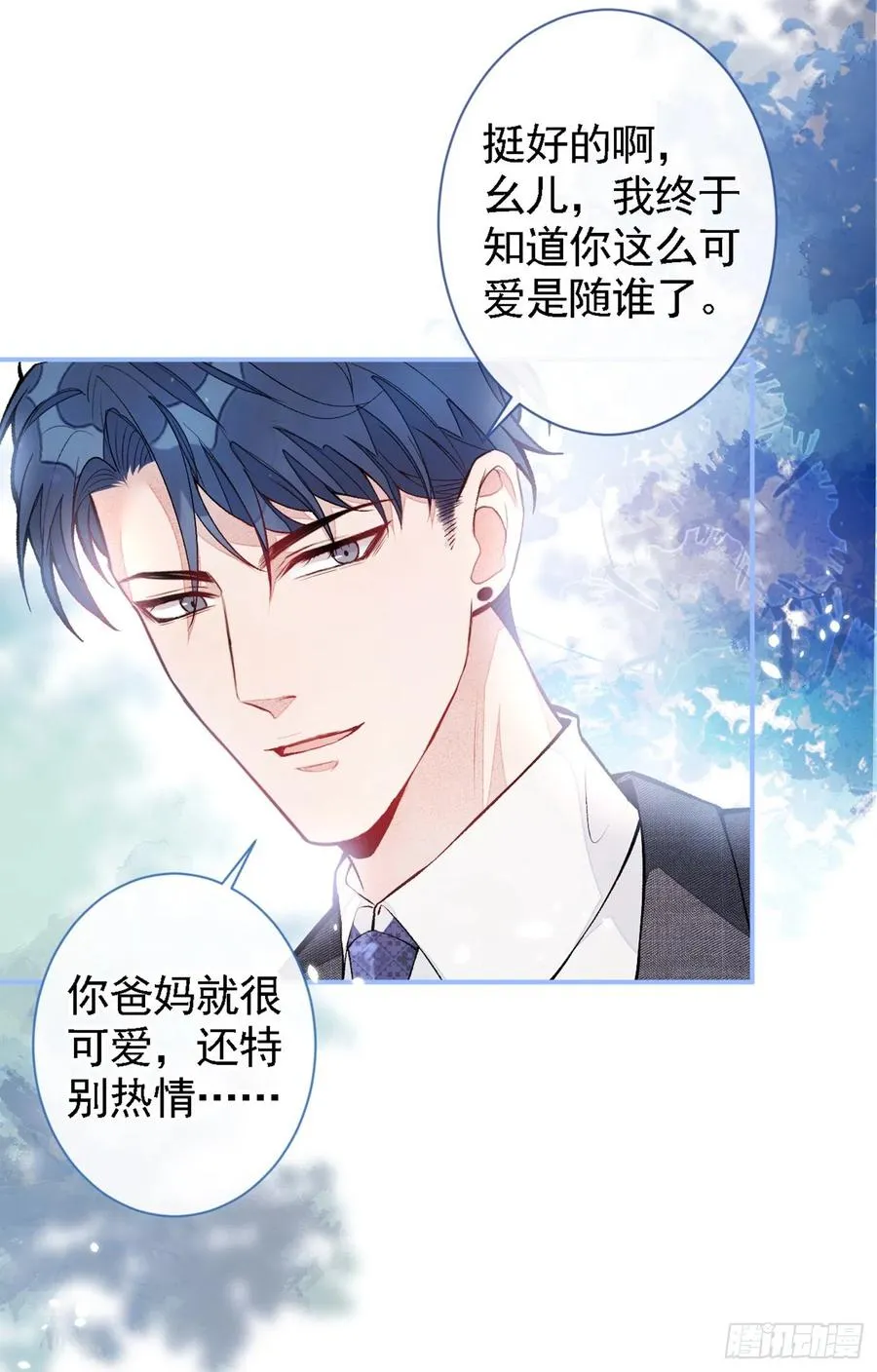 第49话 歪打正着出柜了？ 第29页
