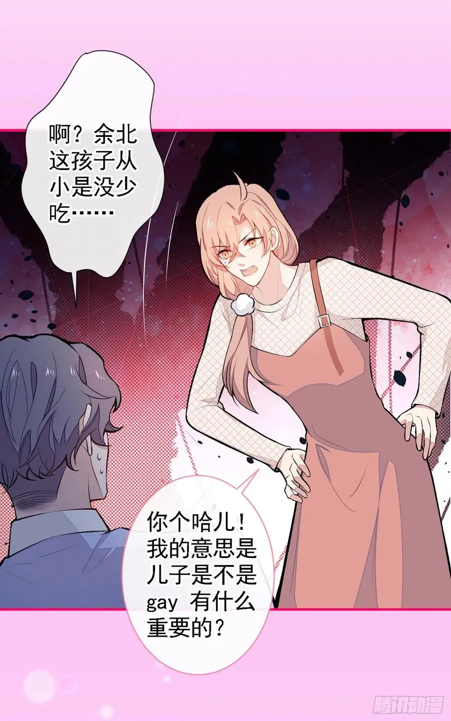 第49话 歪打正着出柜了？ 第33页