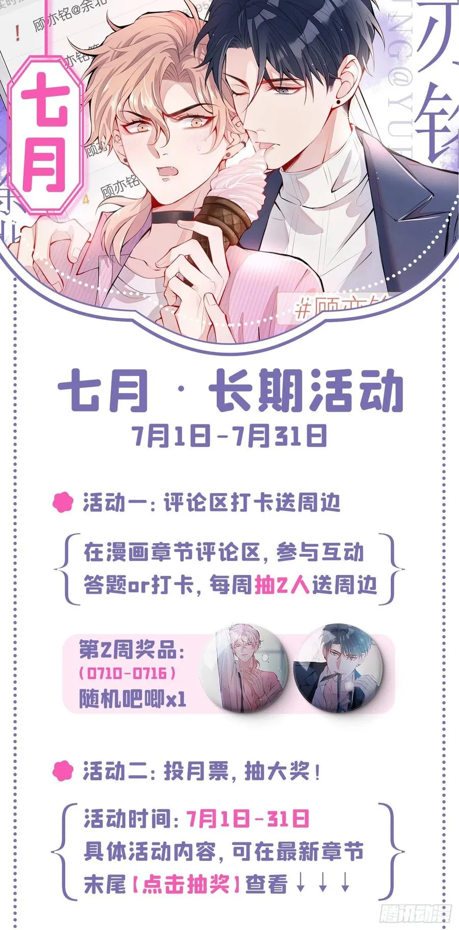 第49话 歪打正着出柜了？ 第42页