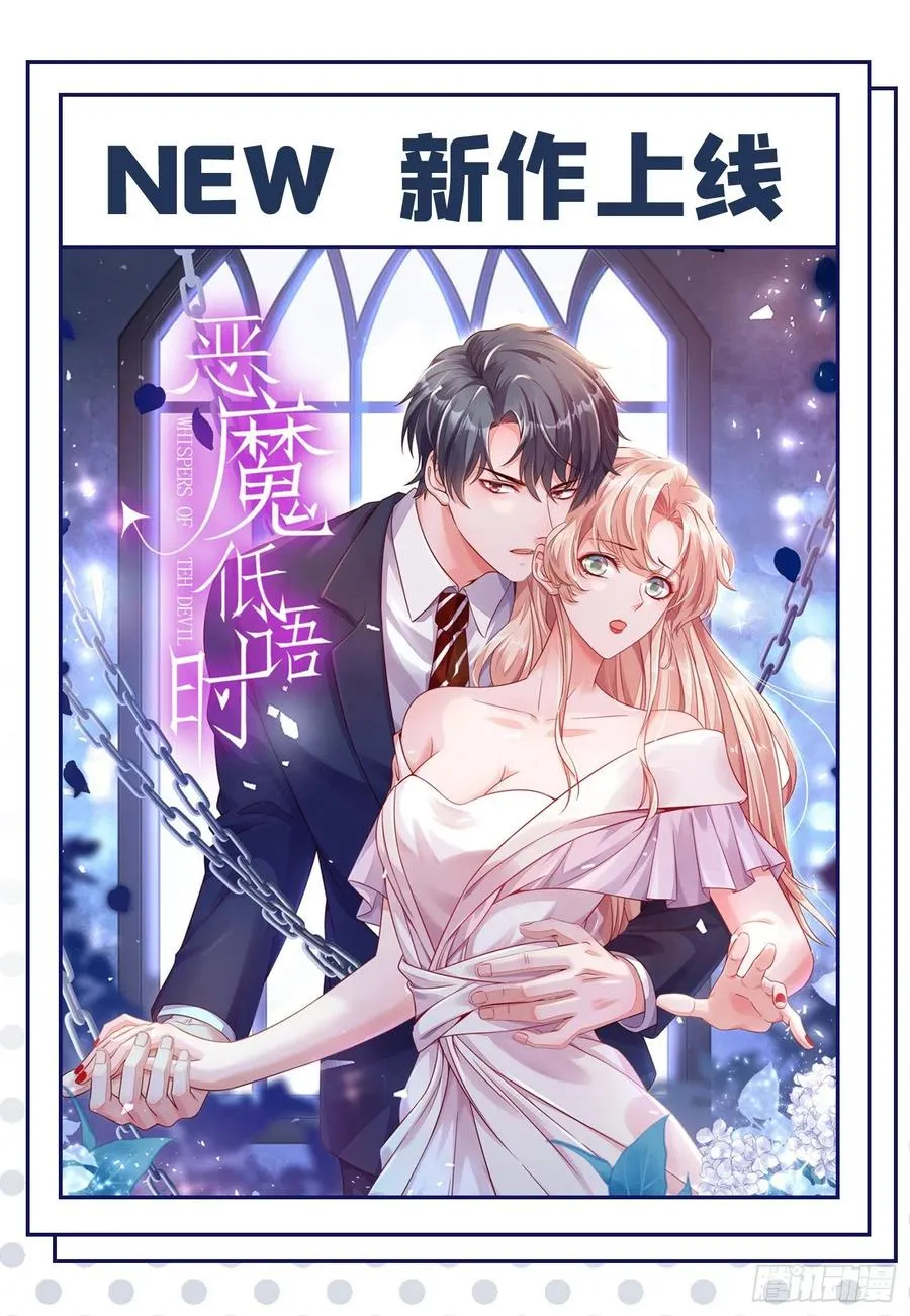 第49话 歪打正着出柜了？ 第44页