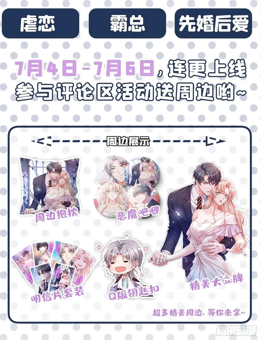 第49话 歪打正着出柜了？ 第45页