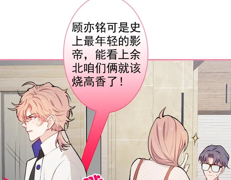 第50话 当着爸妈的面做什么？ 第6页