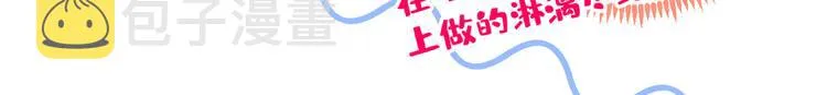 第50话 当着爸妈的面做什么？ 第11页