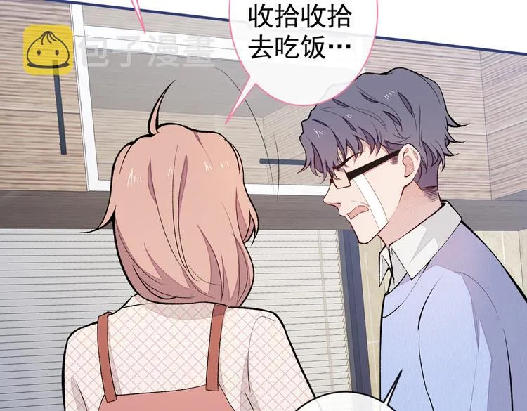 第50话 当着爸妈的面做什么？ 第13页