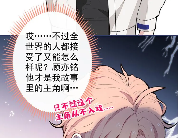 第50话 当着爸妈的面做什么？ 第18页