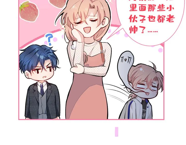 第50话 当着爸妈的面做什么？ 第33页