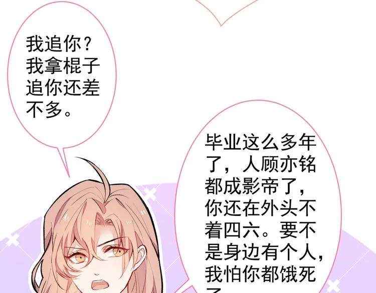 第50话 当着爸妈的面做什么？ 第38页